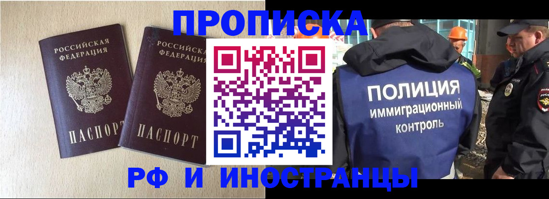 временная регистрация собственник в Димитровграде