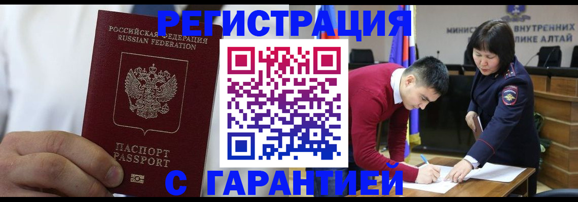 временная прописка в Димитровграде