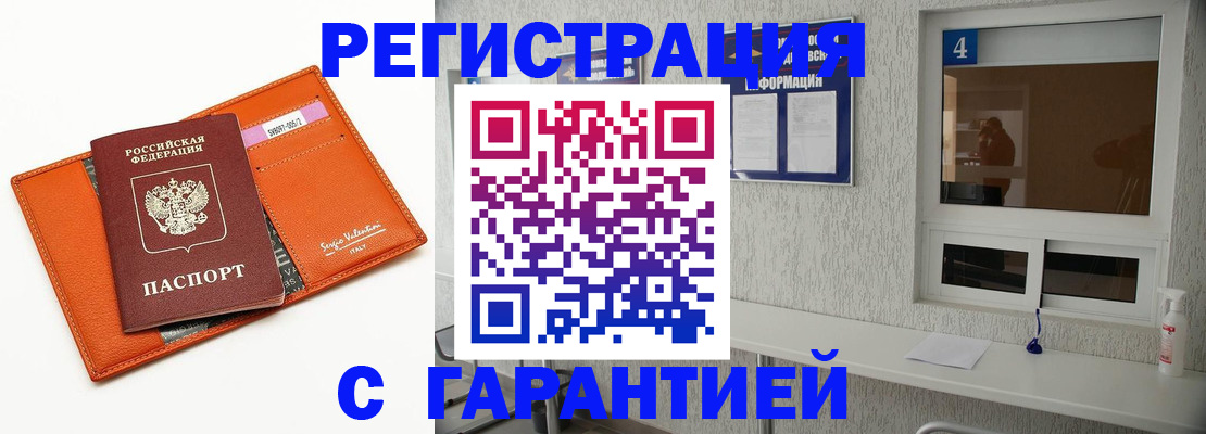 прописка от собственника в Димитровграде