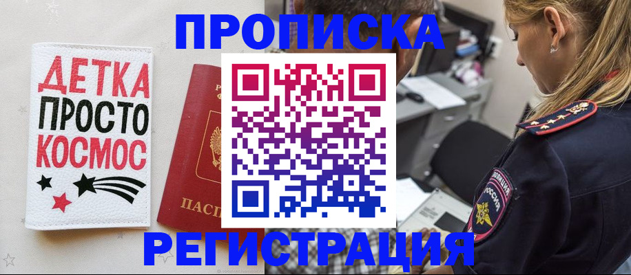 пропишу в квартире в Димитровграде