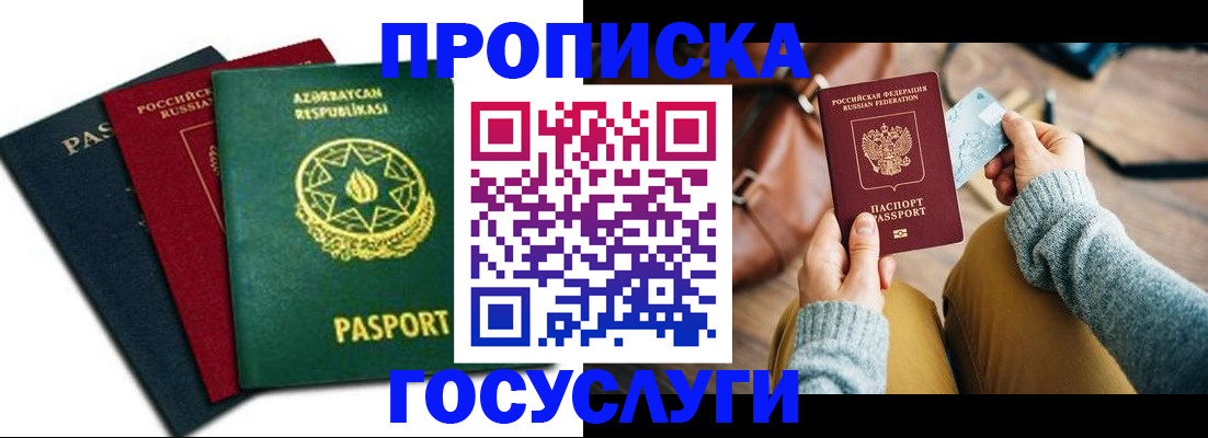 временная регистрация адрес в Димитровграде