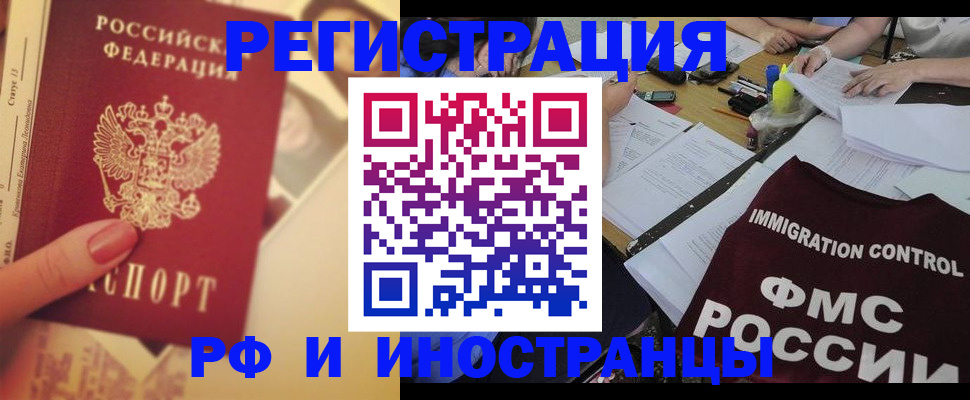прописка для кредита в Димитровграде