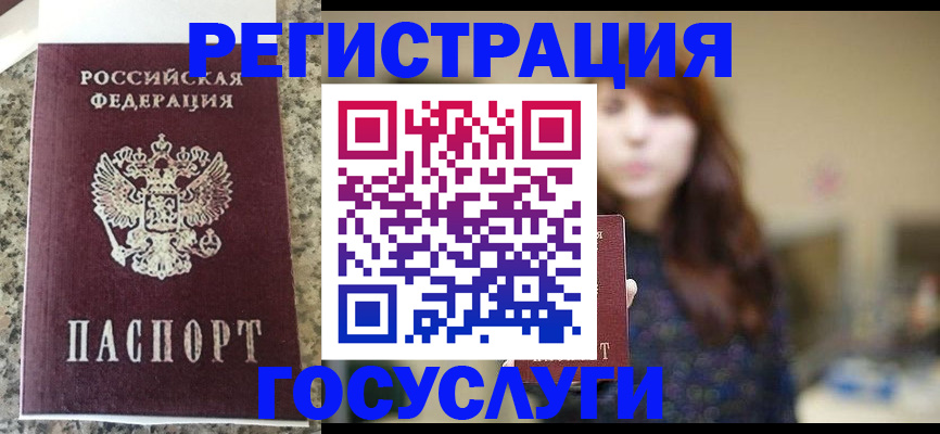 прописка для военкомата в Димитровграде