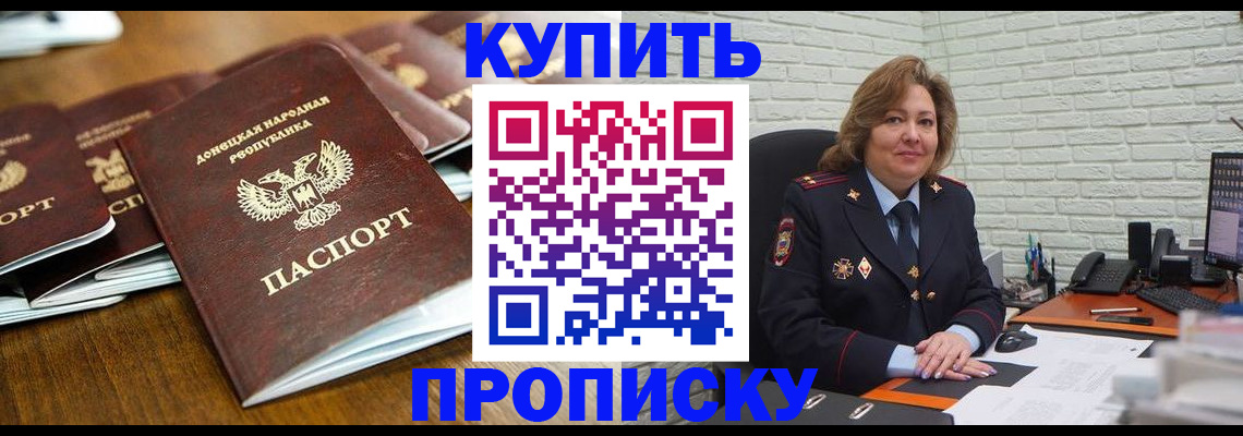 временная регистрация в квартире в Димитровграде